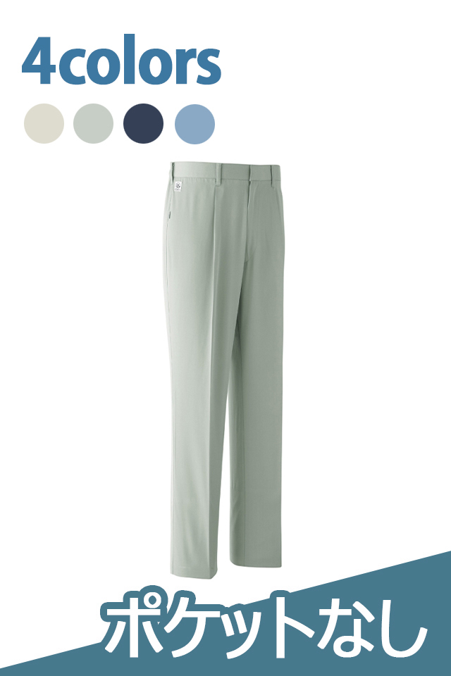E0401ポケット無しパンツ
