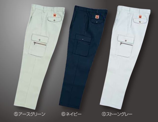 アリオカ防炎溶接綿100%カーゴパンツ