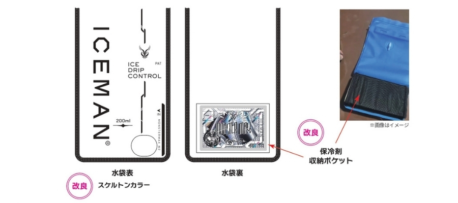 モンスターマックス保冷剤