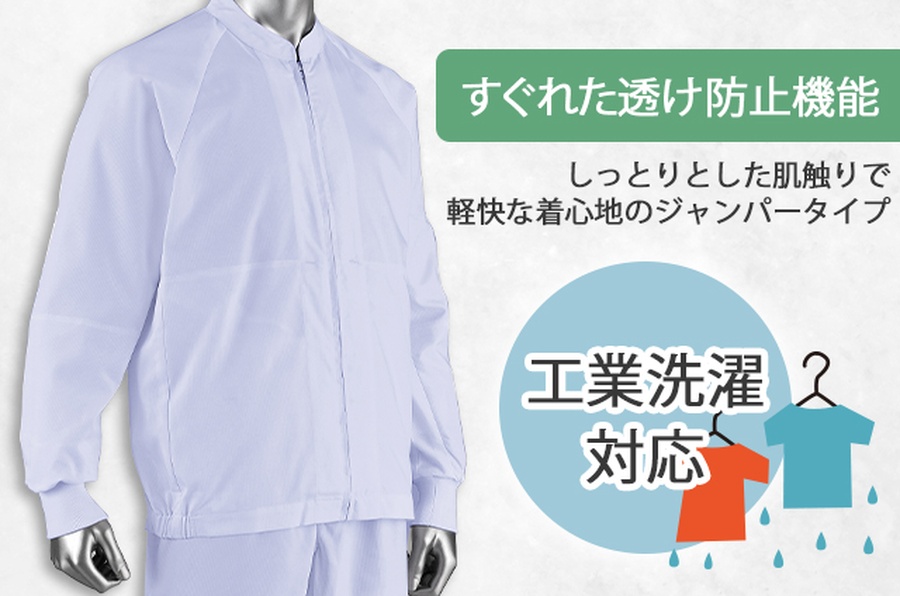 シーズン大阪白衣