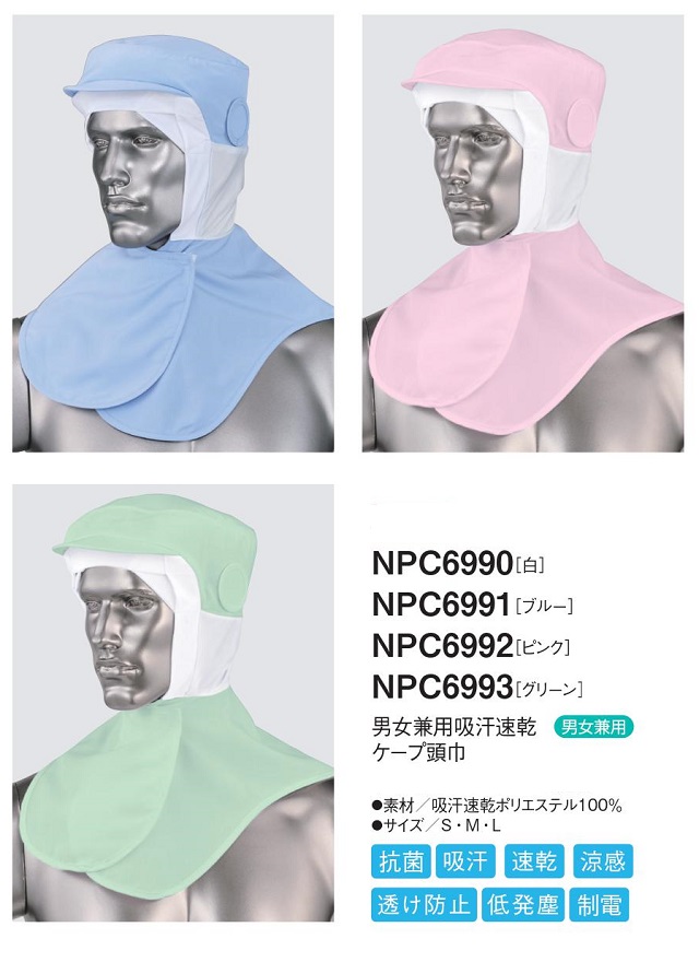 ハセップ帽子