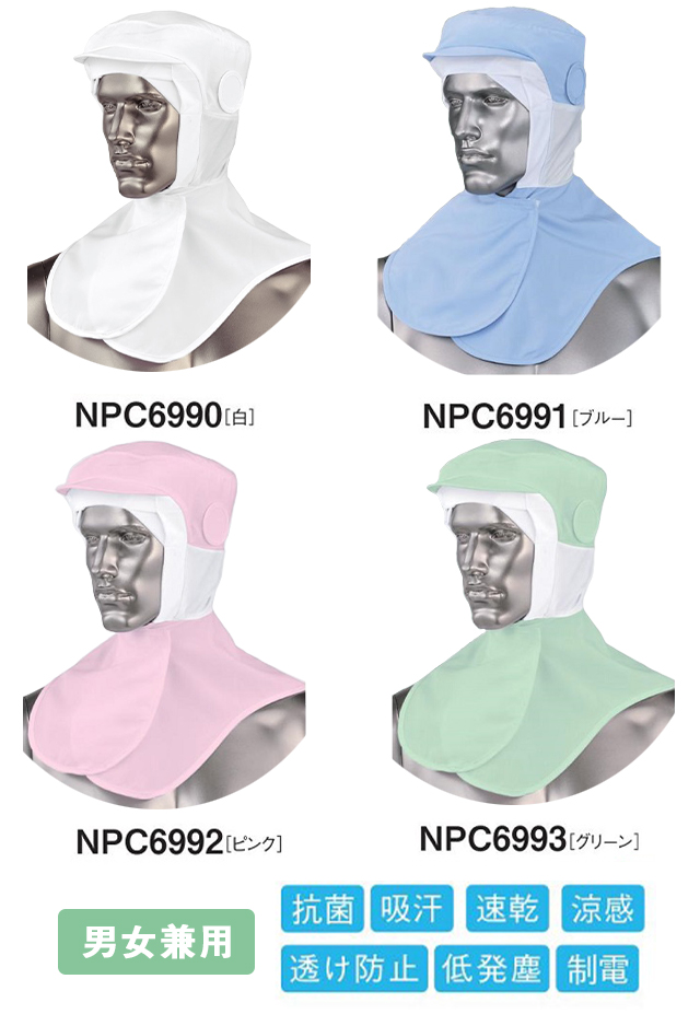 npc6990