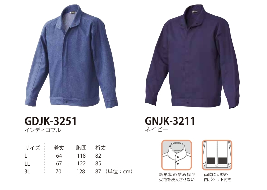 防炎作業服Gr-TecジャケットNFPA規格適合 | 作業服の寺田衣料