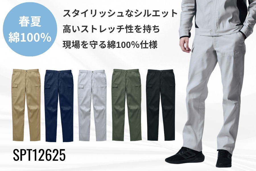SPT12625春夏
