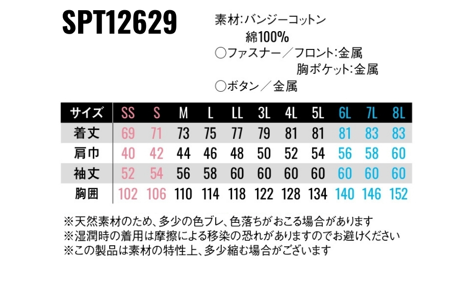 SPT12629