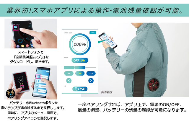 RD9090Jスマホ連動