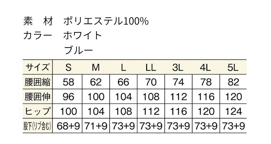 THP5960食品衛生白衣パンツ