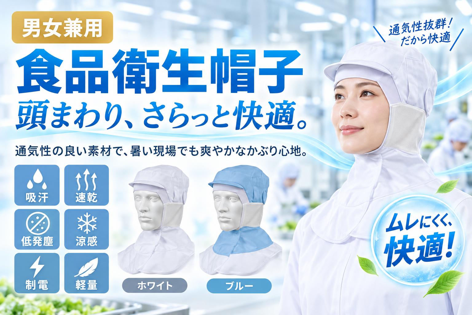 THP6720食品衛生帽子