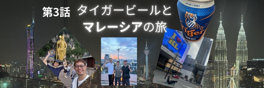 クアラルンプールルーフトップバー