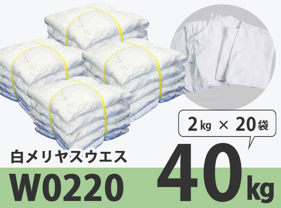 白メリヤスウエス安い