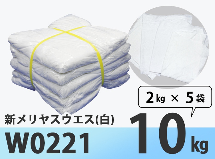 新品メリヤスウエスお得