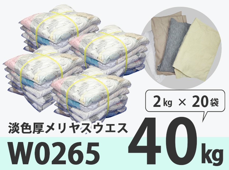 淡色厚メリヤスウエスお買い得